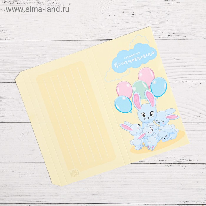 Обёртка для шоколада «Любимому Воспитателю», 8 × 15.5 см - Фото 1