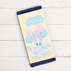 Обёртка для шоколада «Любимому Воспитателю», 8 × 15.5 см - Фото 2