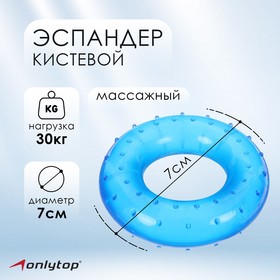 Эспандер кистевой ONLYTOP, массажный, 30 кг 4736567