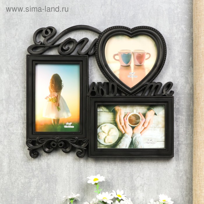 Фоторамка пластик на 3 фото 10х15, 12х12 см "Ты и Я" чёрная 27х30х3 см - Фото 1