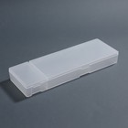 Органайзер для хранения, с крышкой, 2 ячейки, 7 × 21 × 2,5 см, цвет белый полупрозрачный - фото 9258450