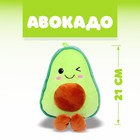 Мягкая игрушка «Авокадо» - фото 318330376