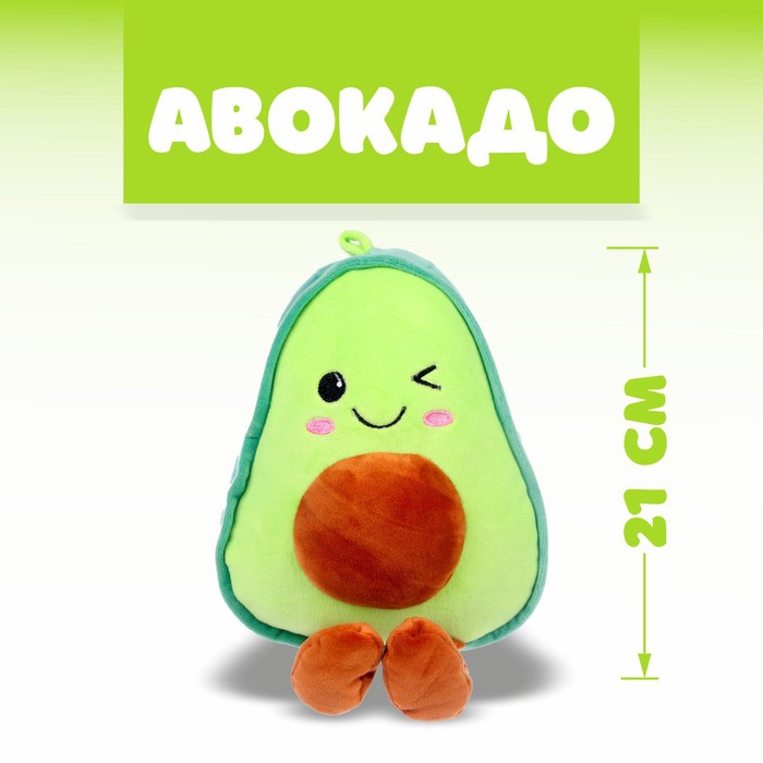 Мягкая игрушка «Авокадо» - Фото 1