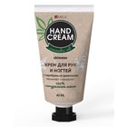 Крем для рук и ногтей Milv с конопляным маслом, протеинами пшеницы и серебряным шиммером, 40 мл - Фото 1