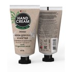 Крем для рук и ногтей Milv с конопляным маслом, протеинами пшеницы и серебряным шиммером, 40 мл - Фото 2