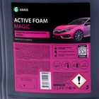 Бесконтактный шампунь Grass Active Foam Magic, 6 кг - фото 6299830