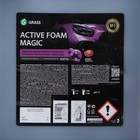 Бесконтактный шампунь Grass Active Foam Magic, 23.5 кг - фото 8954146