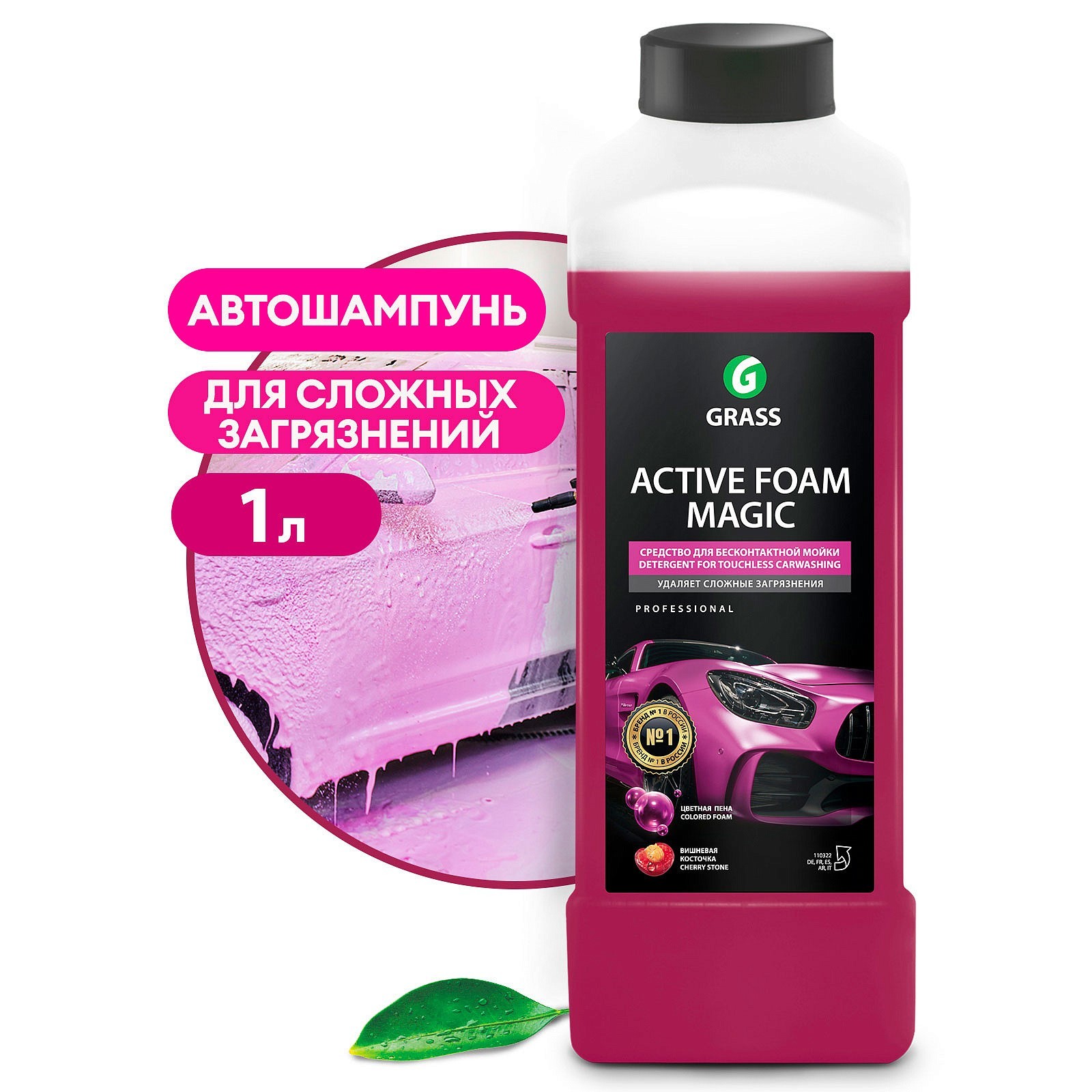 Бесконтактный шампунь Grass Active Foam Magic, 1 л (5059627) - Купить по  цене от 599.00 руб. | Интернет магазин SIMA-LAND.RU