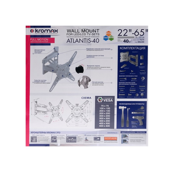 Кронштейн Kromax ATLANTIS-40, для ТВ, наклонно-поворотный, 22-65", 60-523 мм от стены, белый - фото 51433588