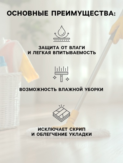 Защита стыков ламината и паркетной доски от влаги GRACE «Рико Аквастоп», туба, 310 мл