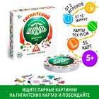 Настольная игра на реакцию и внимание «Гигантский Дуббль. Животный мир», 55 карт, 5+ - Фото 1