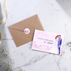Приглашение на свадьбу в крафтовом конверте «Розовый» - фото 8998317