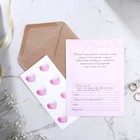 Приглашение на свадьбу в крафтовом конверте «Розовый» - Фото 2