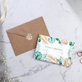 Приглашение на свадьбу в крафтовом конверте «Тропики», 10?15 см (комплект 8 шт)