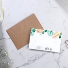 Приглашение на свадьбу в крафтовом конверте «Тропики», 10×15 см - Фото 8