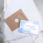 Приглашение на свадьбу в крафтовом конверте «Голубой» - фото 8998331