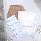 Приглашение на свадьбу в крафтовом конверте «Голубой» - Фото 2