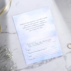 Приглашение на свадьбу в крафтовом конверте «Голубой» - Фото 4