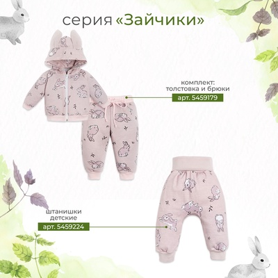 Песочник для девочки «Крошка Я. Сердечки», розовый, рост 62-68 см