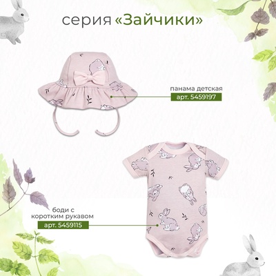 Песочник для девочки «Крошка Я. Сердечки», розовый, рост 62-68 см