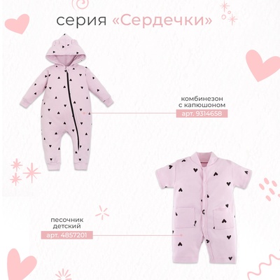 Костюм для девочки (джемпер, брюки) «Крошка Я» Cute, рост 68-74 см, розовый