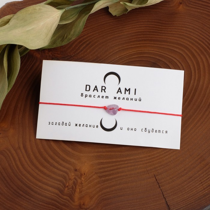 Браслет желаний «Аметист» на красной нити, длина регулируется - Фото 1