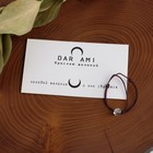 Браслет желаний «Горный хрусталь» на коричневой нити, длина регулируется - Фото 3