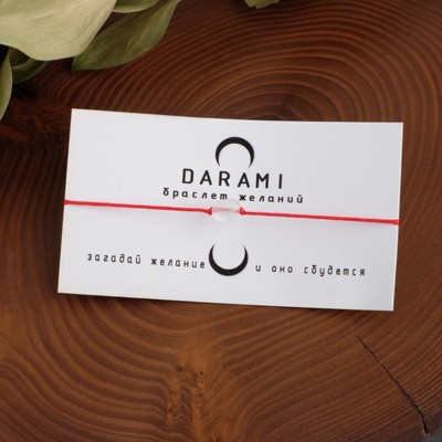 Браслет желаний «Горный хрусталь» на красной нити, длина регулируется