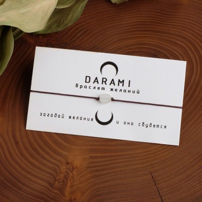 Браслет желаний «Лунный камень» на коричневой нити, длина регулируется