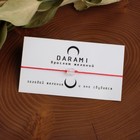 Браслет желаний «Лунный камень» на красной нити, длина регулируется - Фото 1