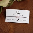 Браслет желаний «Опал розовый» на коричневой нити, длина регулируется - Фото 2