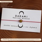 Браслет желаний «Тигровый глаз» на бордовой нити, длина регулируется - Фото 1