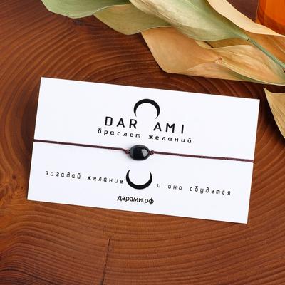 Браслет желаний «Тигровый глаз» на коричневой нити, длина регулируется