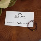 Браслет желаний «Тигровый глаз» на коричневой нити, длина регулируется - Фото 3