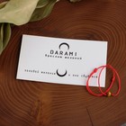 Браслет желаний «Тигровый глаз» на красной нити, длина регулируется - Фото 3