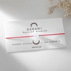 Браслет желаний «Аквамарин» на бордовой нити, длина регулируется - Фото 5