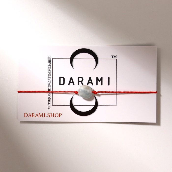 Браслет желаний «Аквамарин» на бордовой нити, длина регулируется - Фото 1