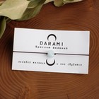 Браслет желаний «Аквамарин» на коричневой нити, длина регулируется - Фото 1