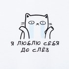 Футболка женская MIST "Люблю себя" р-р 44-46 - фото 44087904