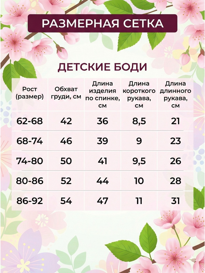 Боди для девочки «Крошка Я. Чёрный бант», рост 86-92 см, фиолетовое - Фото 1