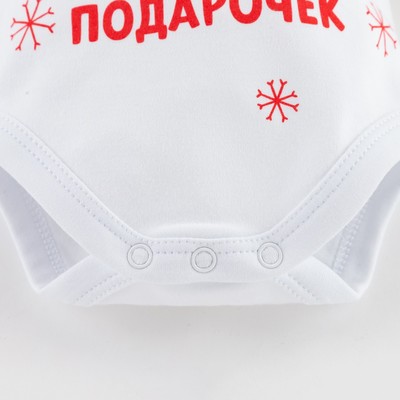 Боди детское «Крошка Я» Winter party, рост 80-86 см, белое
