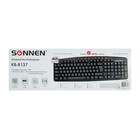 Клавиатура SONNEN KB-8137, проводная, мембранная, 116 клавиш, USB, черная - Фото 6