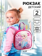 Рюкзак детский Snow Queen, Холодное сердце - Фото 1