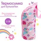 Термосумка для бутылочки «Волшебная пони» на молнии - Фото 1