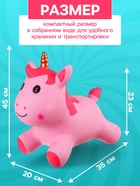 Попрыгун ZABIAKA «Единорожка», 35×20×45 см, розовый - Фото 2