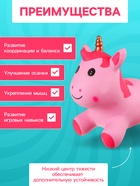 Попрыгун ZABIAKA «Единорожка», 35×20×45 см, розовый - Фото 3