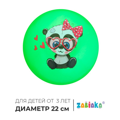 Мяч детский ZABIAKA, d=22 см, МИКС
