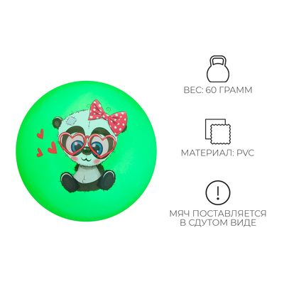 Мяч детский ZABIAKA, d=22 см, МИКС