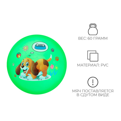 Мяч детский «Животные», d=22 см, 60 г, МИКС