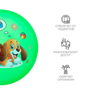 Мяч детский «Животные», d=22 см, 60 г, МИКС